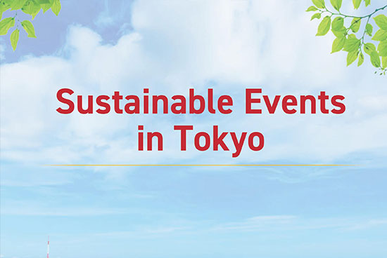 Business Events Tokyo team supports sustainable events, offers various related services and aims to develop more such measures. 